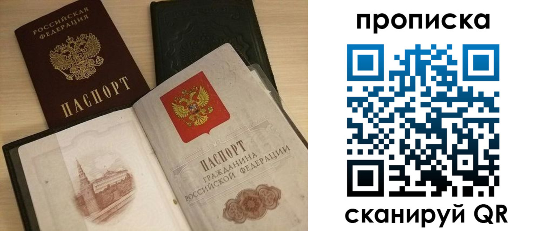 прописка в квартире в Талице