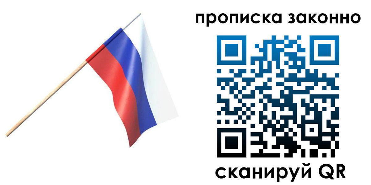 прописка 2025 в Талице