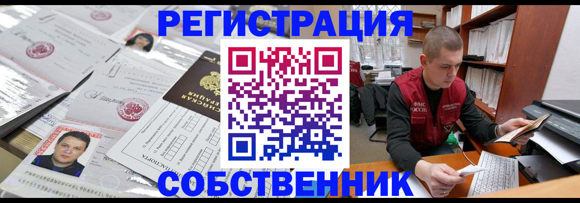 прописка в квартире в Талице