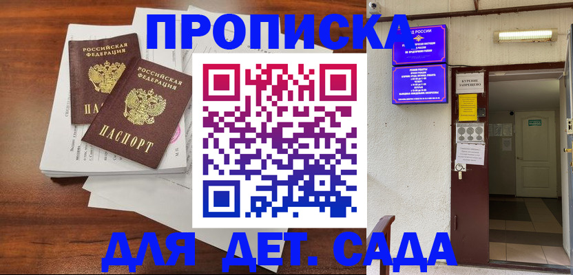 временная регистрация законно в Талице