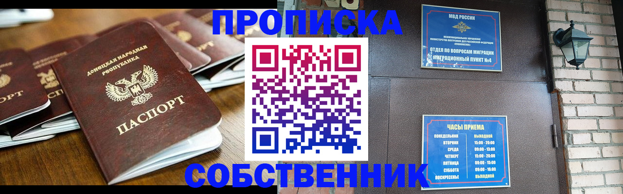 прописка штамп в Талице