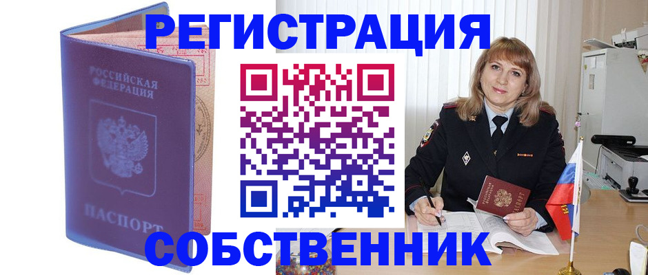 временная регистрация адрес в Талице