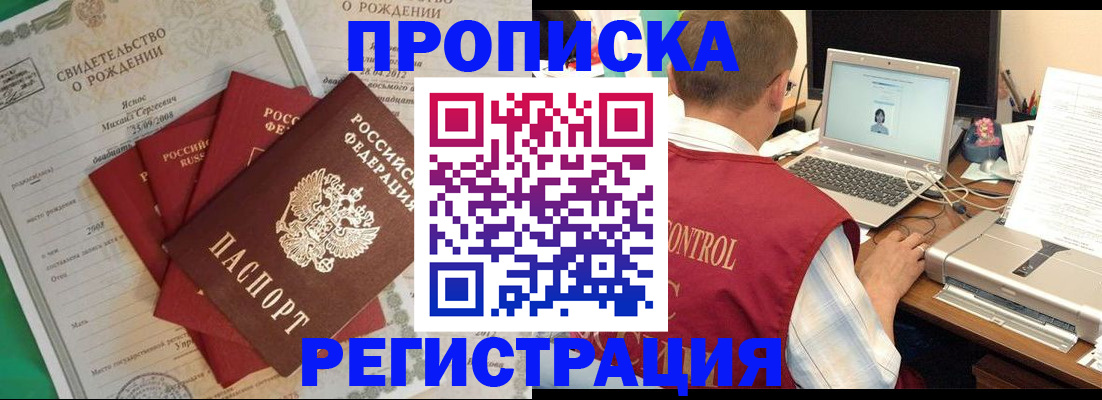 прописка для военкомата в Талице