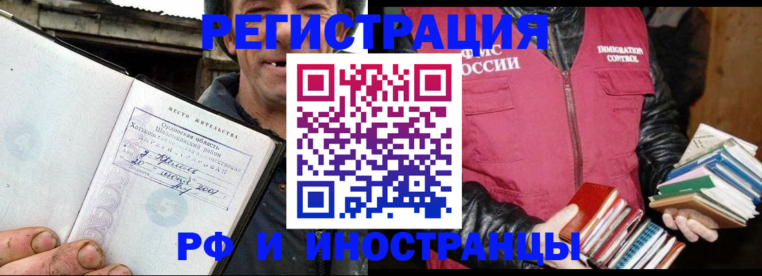 прописка для работы в Талице